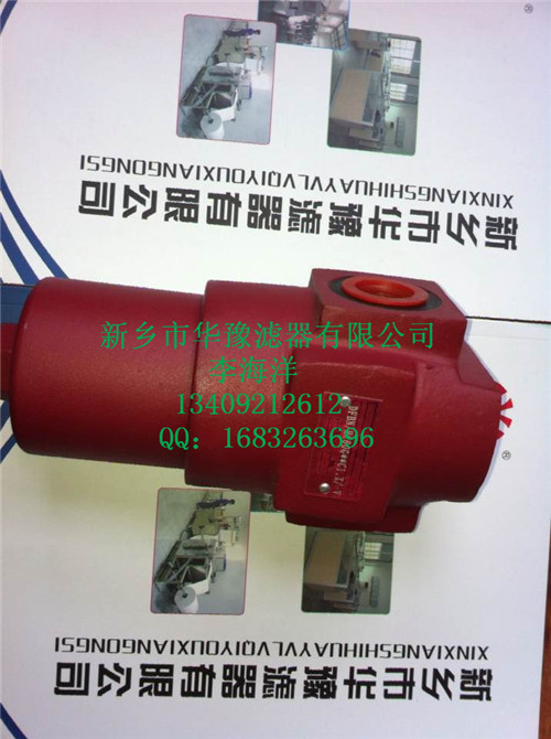 DFB-H240×20C高壓過濾器